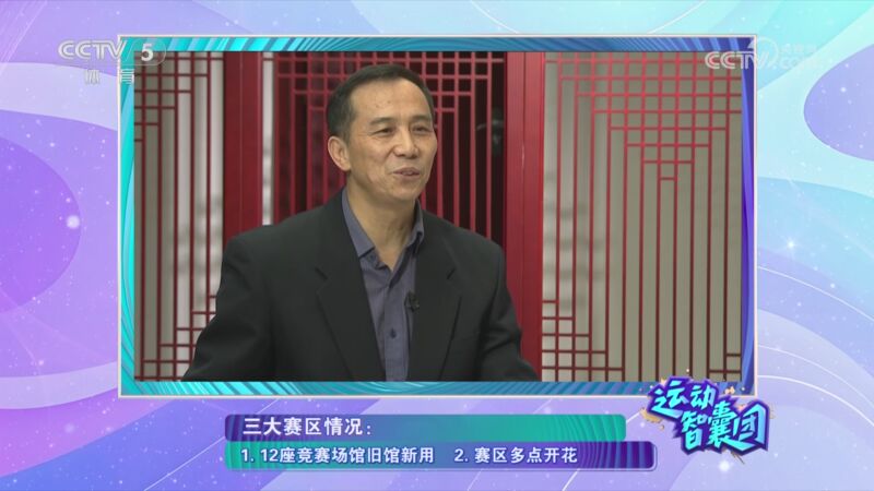 比赛中得到