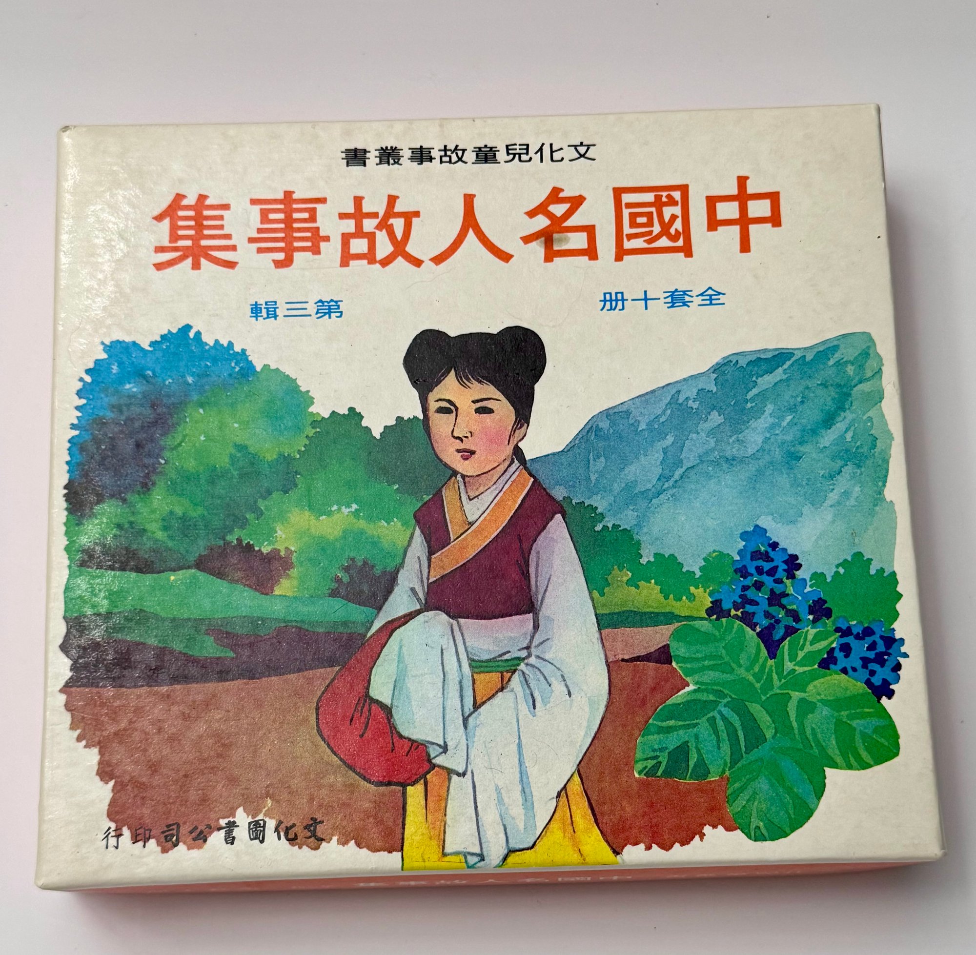 此外