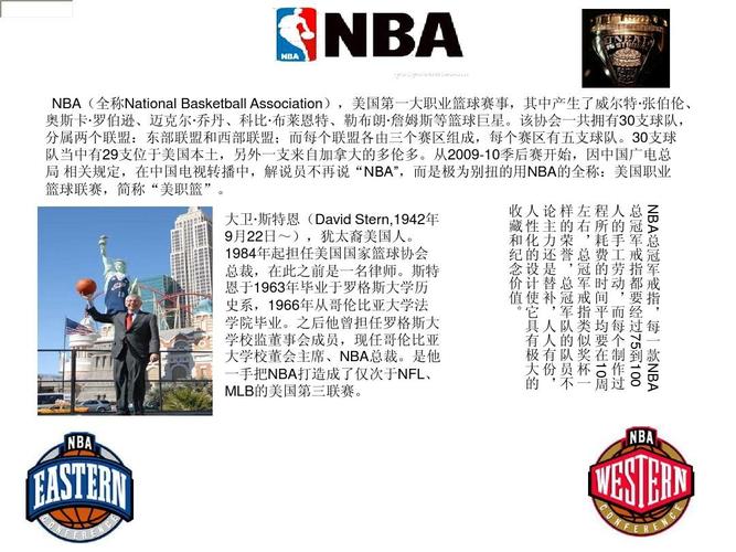 球员之间的