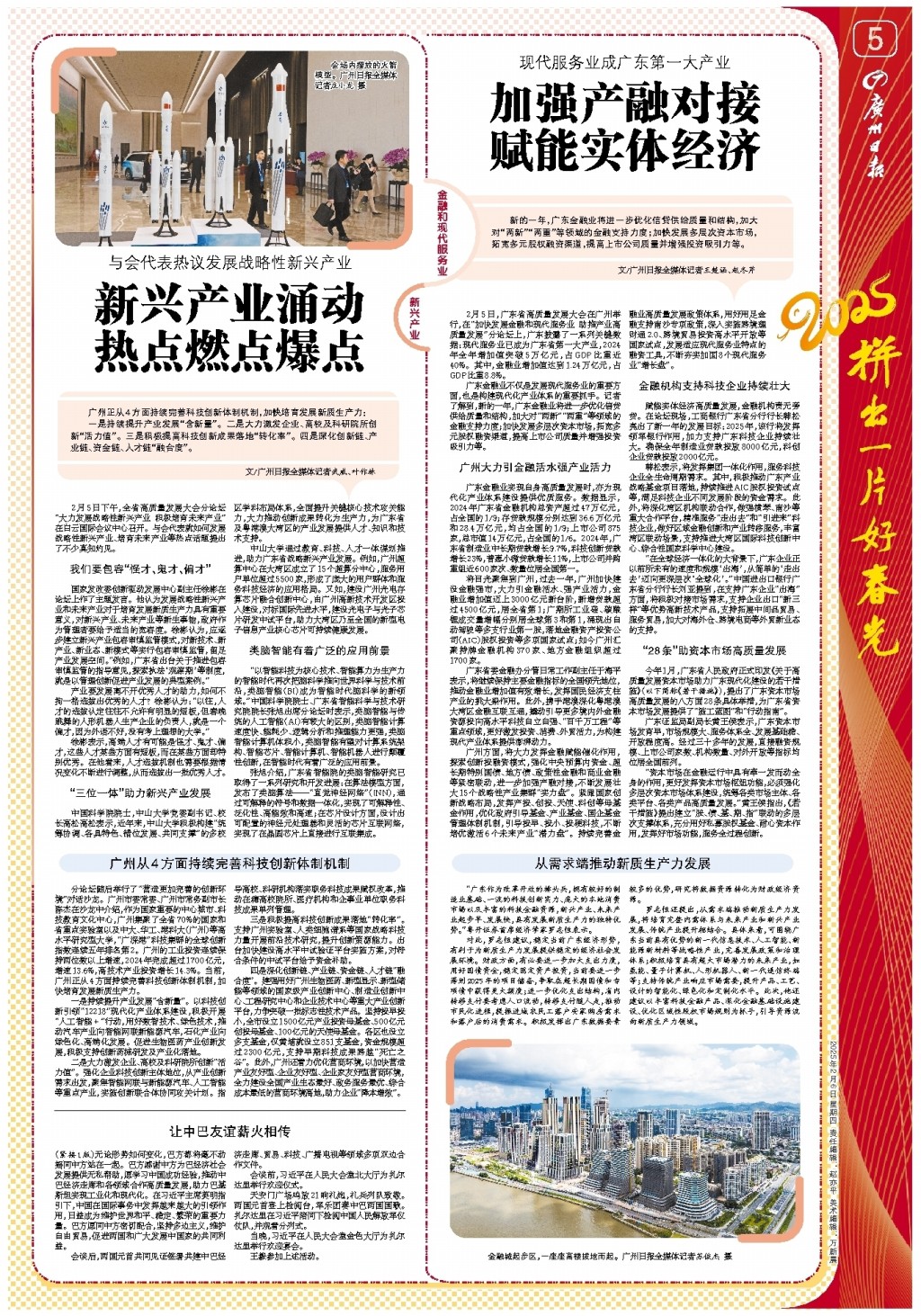 渐上升