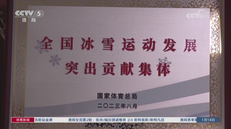 人队的命运
